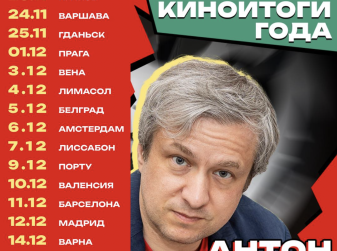 Антон Долин проведет встречи в Испании