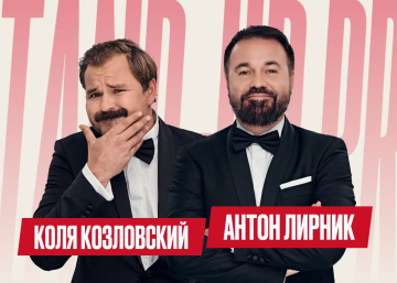 Стендап-концерт Антона Лирника и Николая Козловского в Марбелье