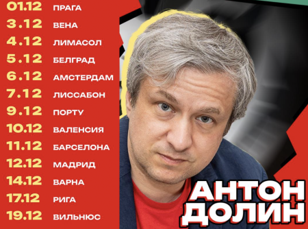 Антон Долин в Мадриде: киноитоги 2025 года