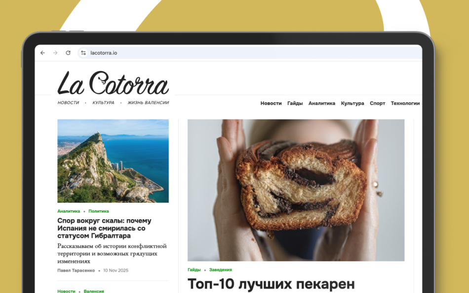 La Cotorra запустила сбор донатов